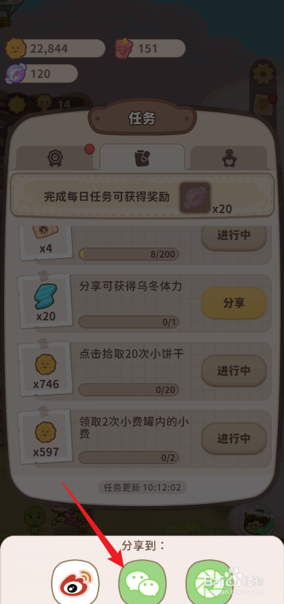 乌冬的旅店在哪里获得乌冬体力