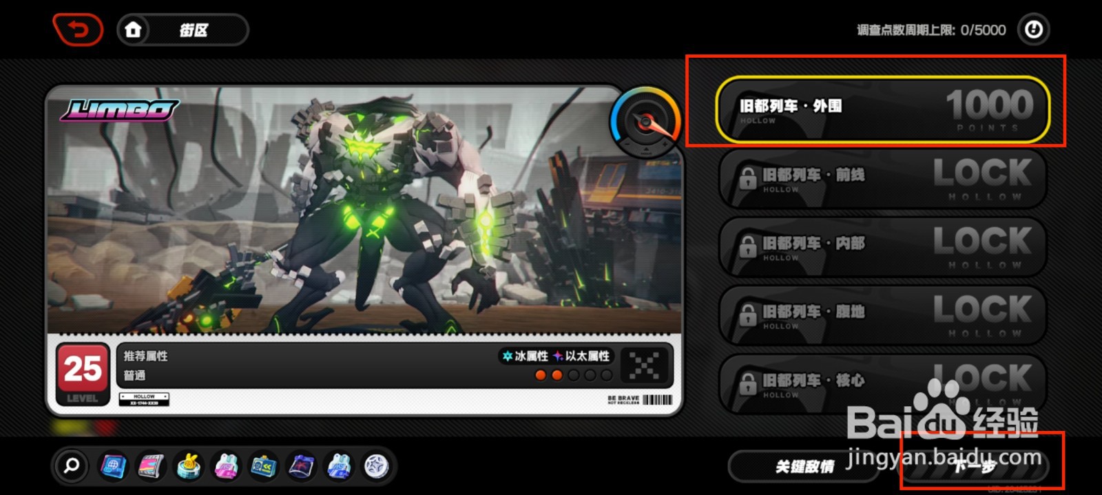 绝区零旧都列车·外围怎么进入？