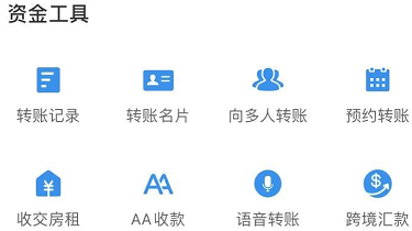 交房租转账怎么备注