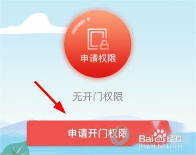 亲邻开门怎么添加其他门