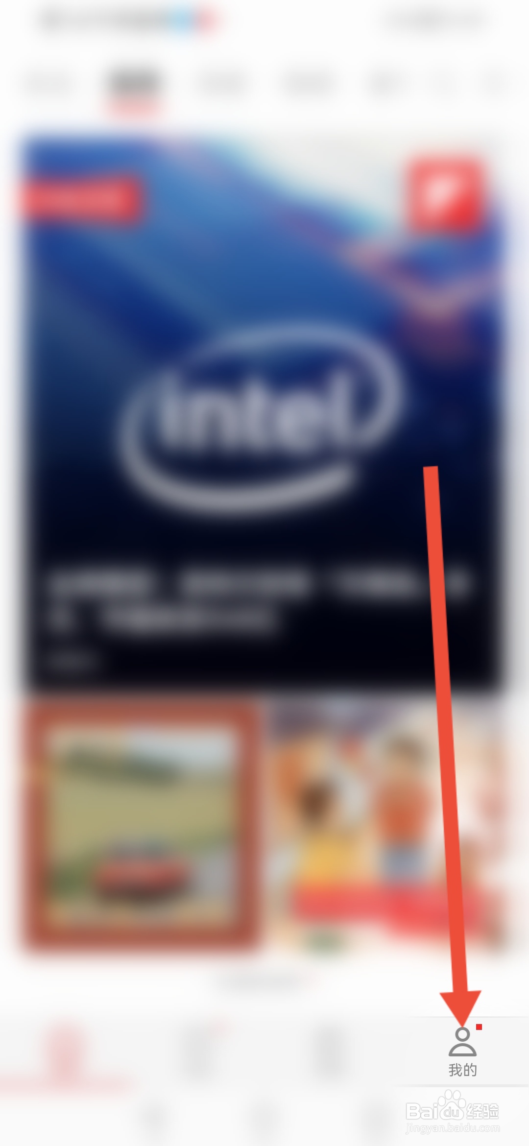 红板报怎么查看自己的用户ID