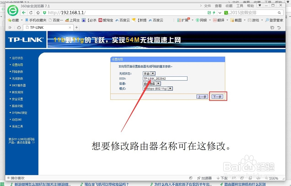路由器自动ip详细图解