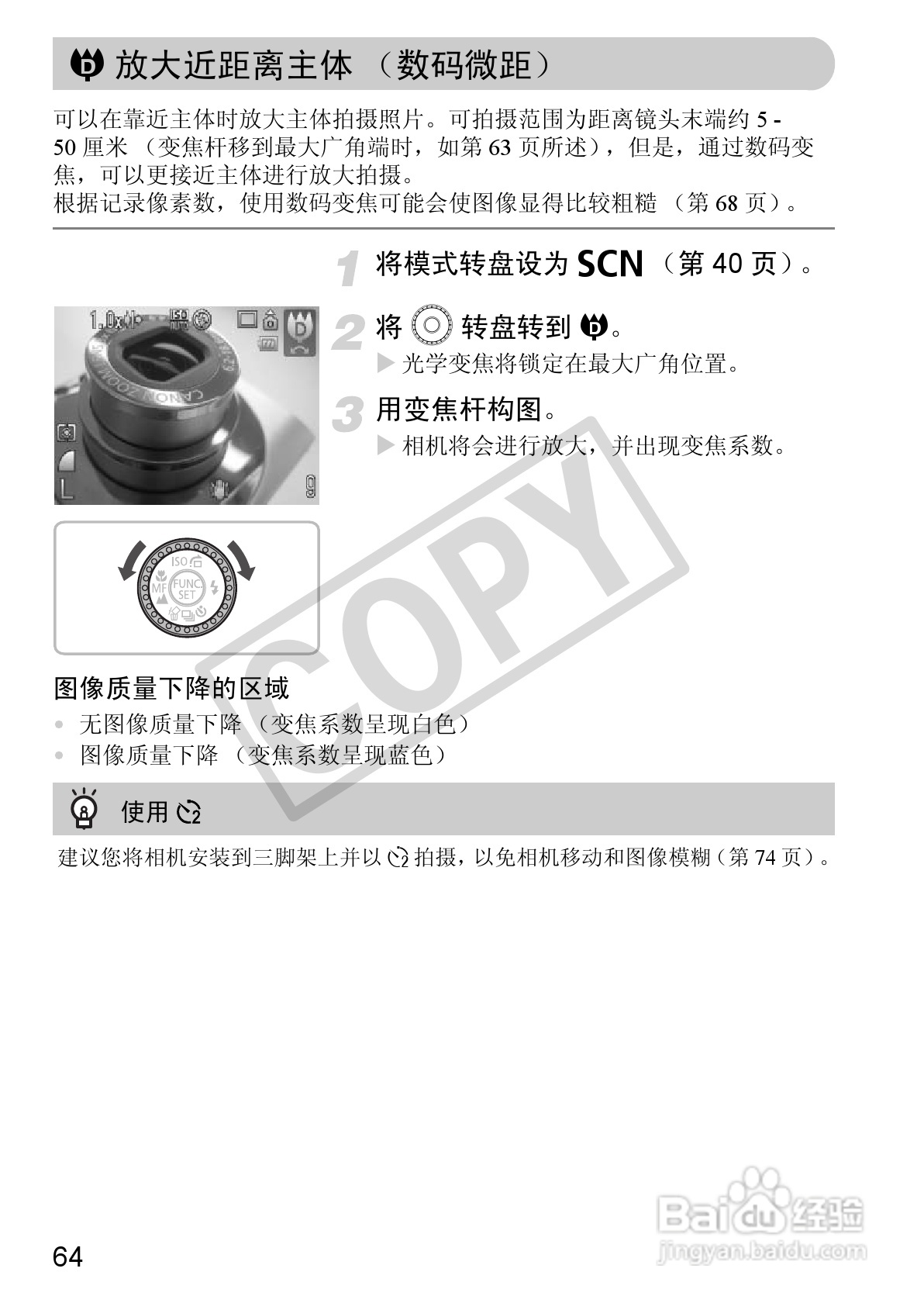 佳能DIGITAL IXUS 980 IS数码相机使用说明书:[7]