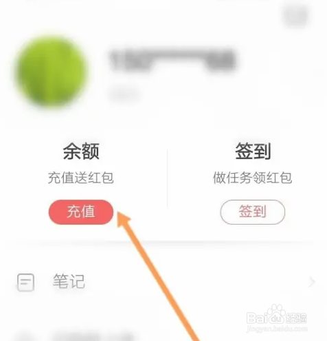 星秀看点怎么查看消费记录