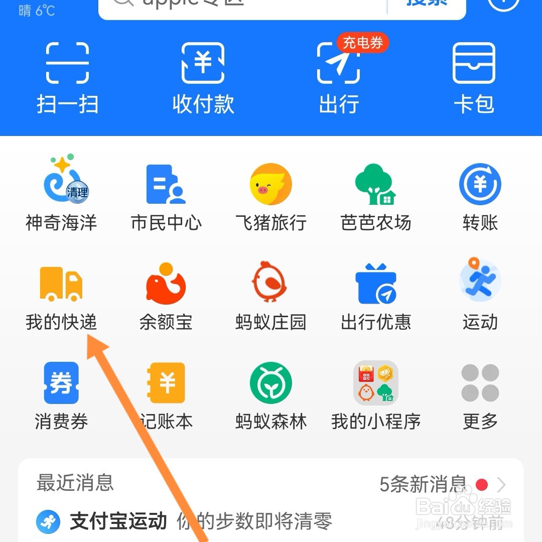 如何投诉ems快递公司