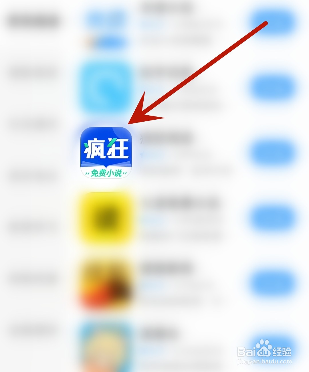 疯狂小说应用怎么开启信贷推荐
