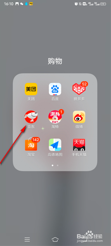 京东瓜分20亿领取累计瓜分奖励