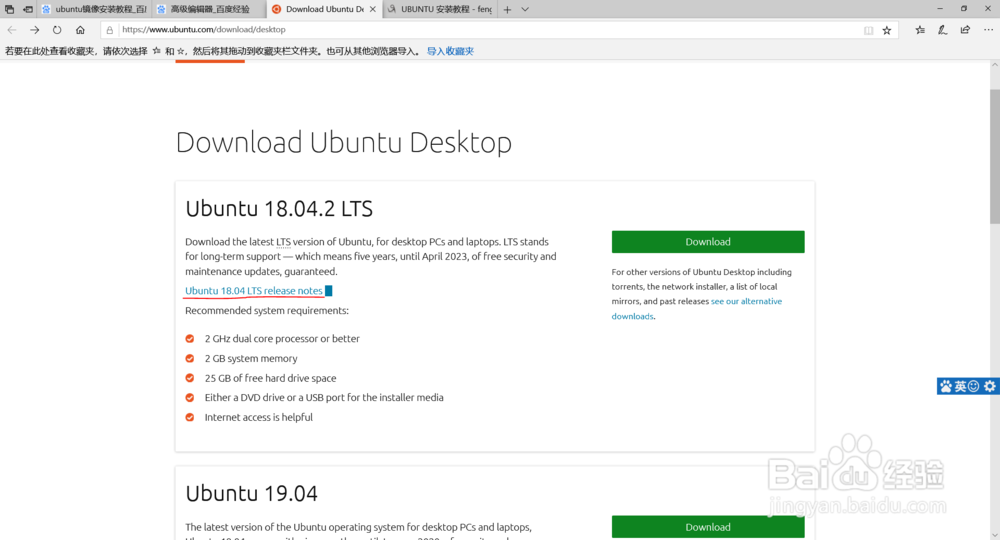 如何在VMware虚拟机中安装Ubuntu