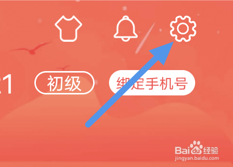 飞卢阅读APP怎样关闭日志开关选项