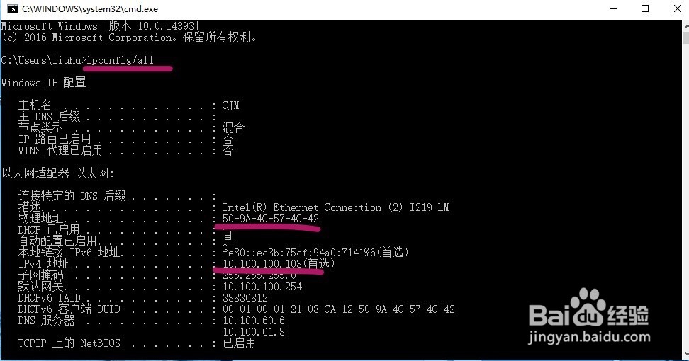 华三交换机端口、终端设备IP、MAC地址的互查