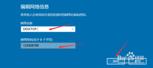 Win10怎么创建wifi热点,如何共享电脑网络?