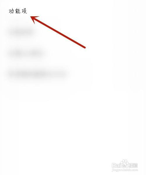 快看点应用开启显示系统状态栏怎么设置