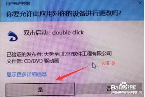 禁止电脑文件通过U盘拷贝 电脑文件防泄密方法