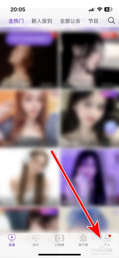 炫舞梦工厂如何设置个性签名