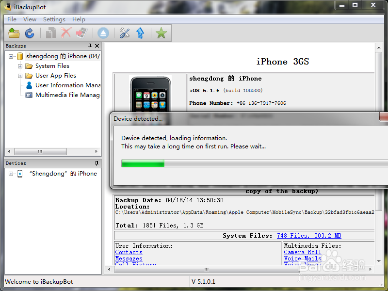 苹果手机如何测试电池使用次数