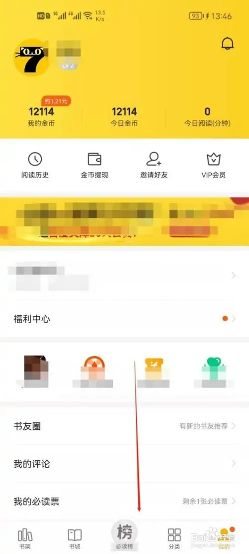七猫免费小说如何关闭个性化广告推荐