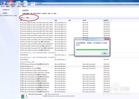 Windows7将IE11降级到IE10的方法