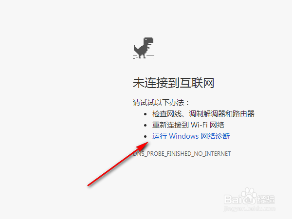 局域网dns服务器网址错误上不了网如何处理