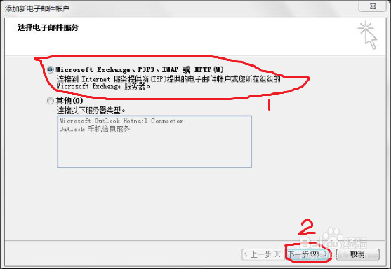 263企业邮箱如何设置