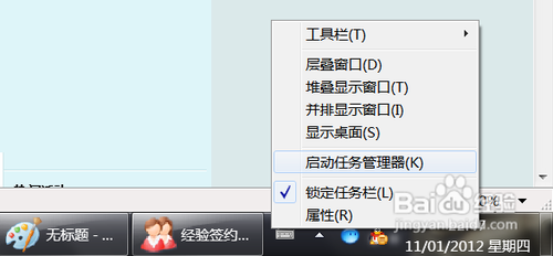 任务管理器打不开怎么解决
