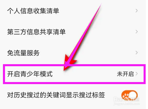 如何管理番茄畅听的青少年模式