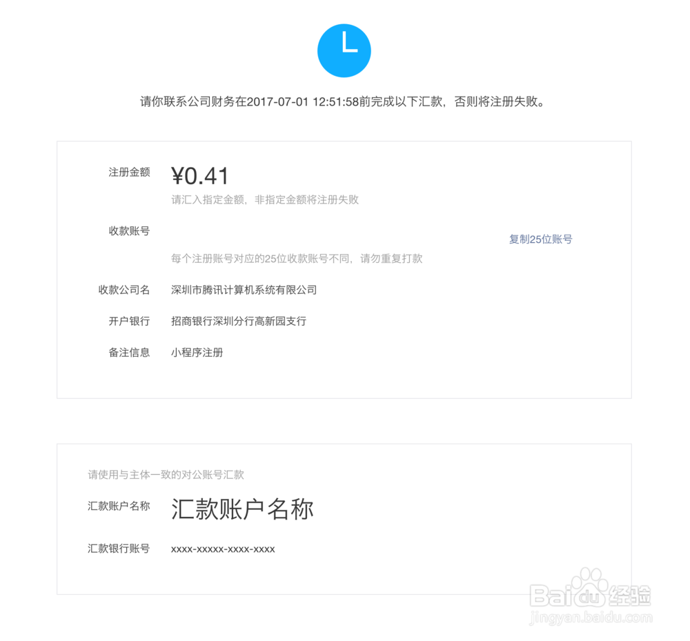 即用小程序平台使用流程