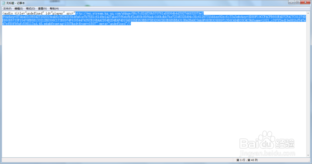 如何下载全民K歌里面的音乐