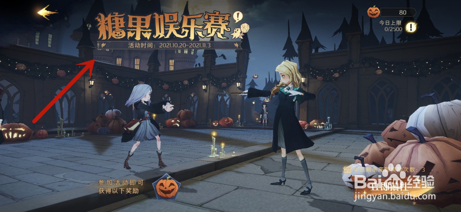 哈利波特魔法觉醒怎么获得南瓜馅饼