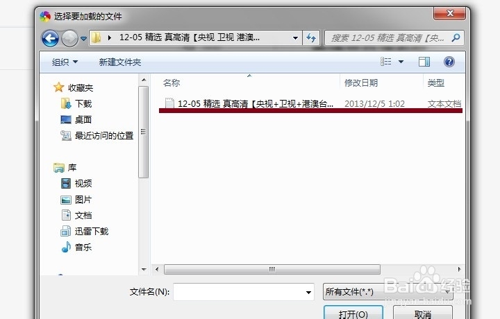电视盒子影棒等如何用泰捷视频自定义看中央台
