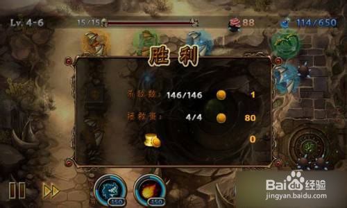 【龙穴守护者攻略】 4-6五星完美图文攻略