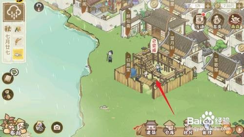 解忧小村落如何才能修建商贾住宅