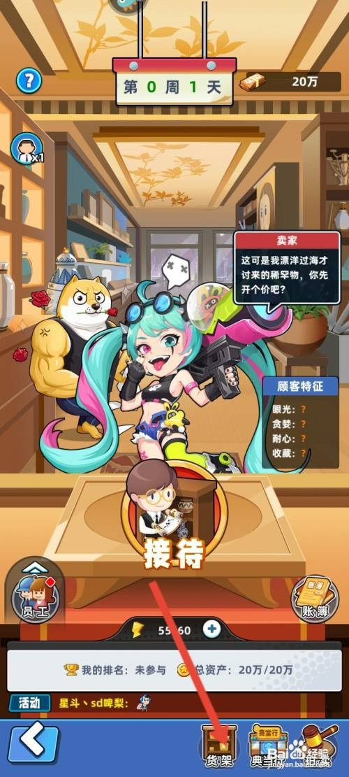 商业都市如何才能修理古钱币