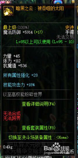 DNF忍者/不知火普雷装备怎么选择