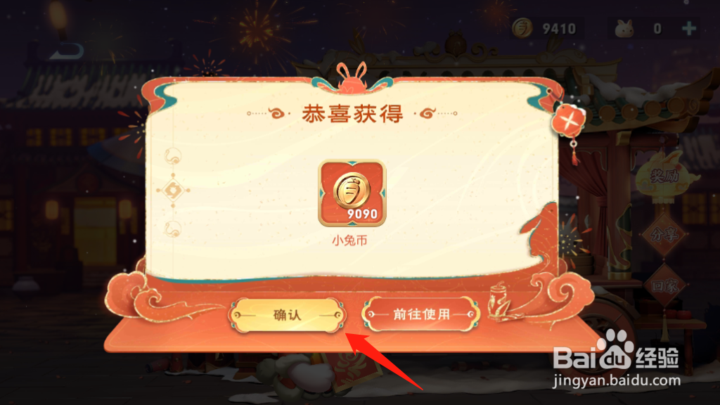 如何在别人的市集售卖小兔糕