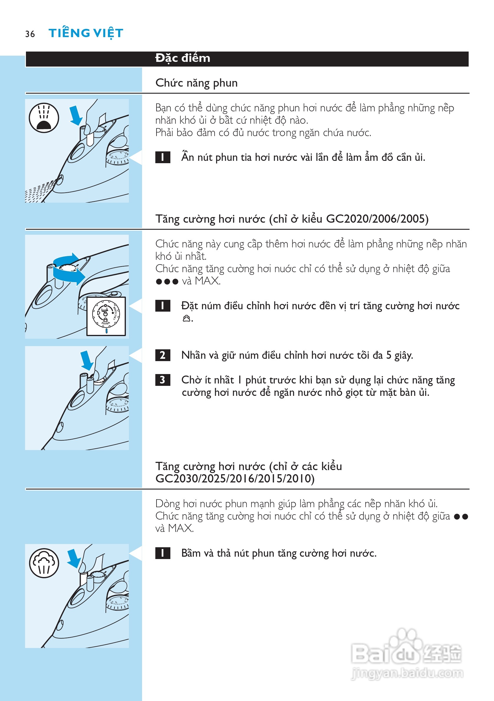 PHILIPS GC2015电熨斗使用说明书:[4]