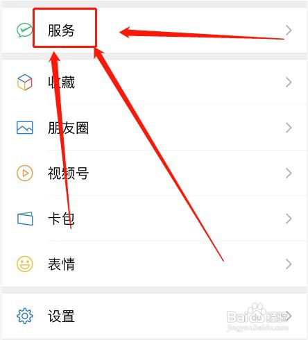 微信绑定信用卡还款如何操作