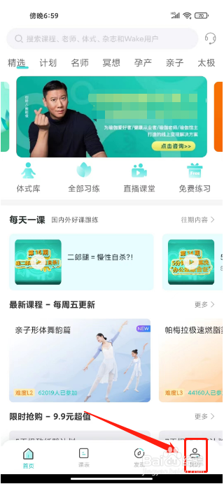 wake怎么开通超级VIP