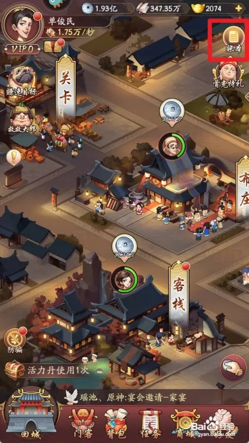 我是大东家怎样给布庄招募伙计