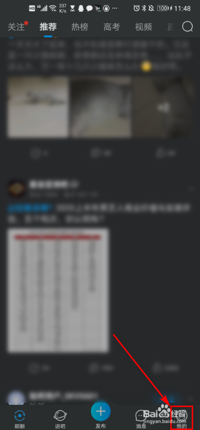 百度贴吧 如何删除帐号