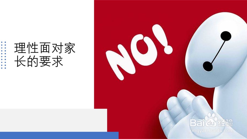 幼师如何有效的做好家长工作