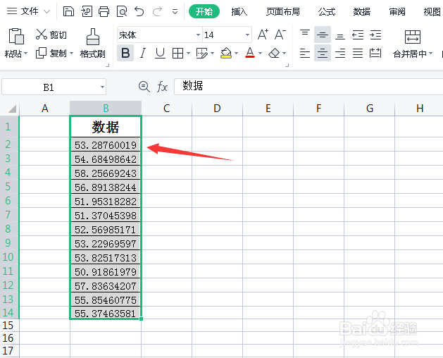 Excel表格怎么批量把小数转换成整数