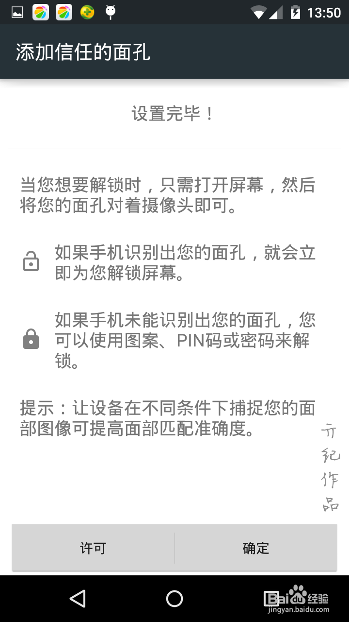 亓纪作品 安卓5.01系统尝鲜：[2]smart lock