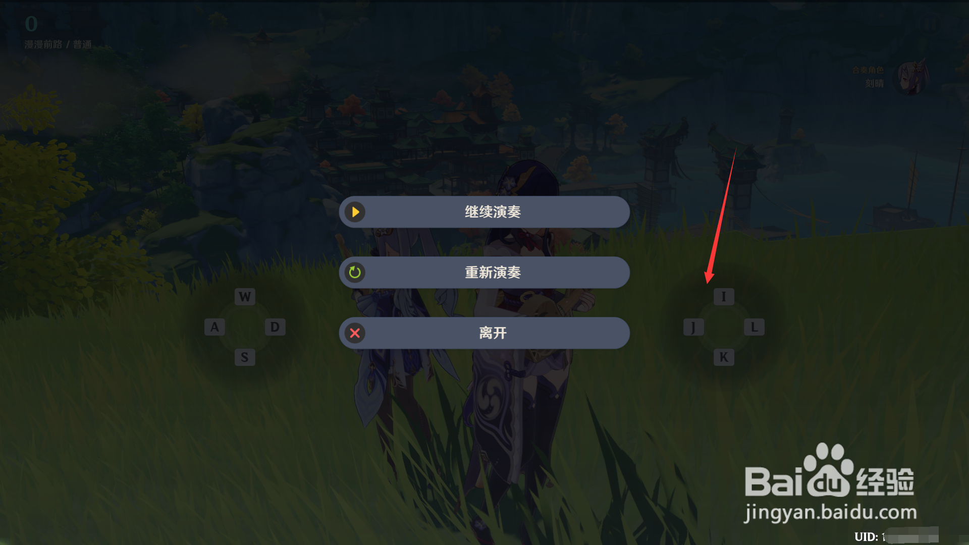 原神如何演奏漫漫前路