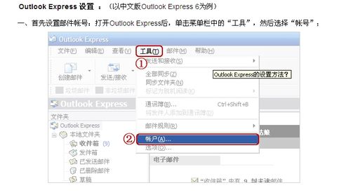 怎样使用outlook express 6客户端来收发163邮件
