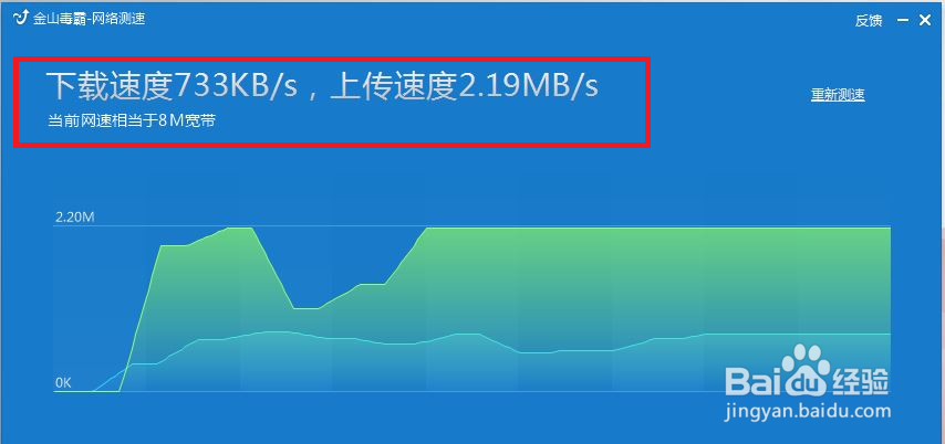 电脑网速查看
