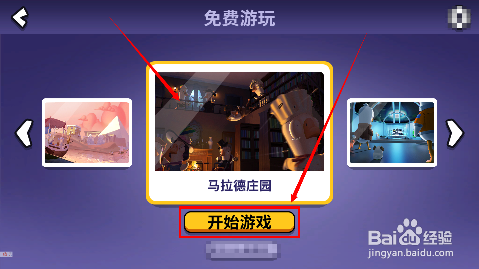 鹅鸭杀怎么修改按键设置