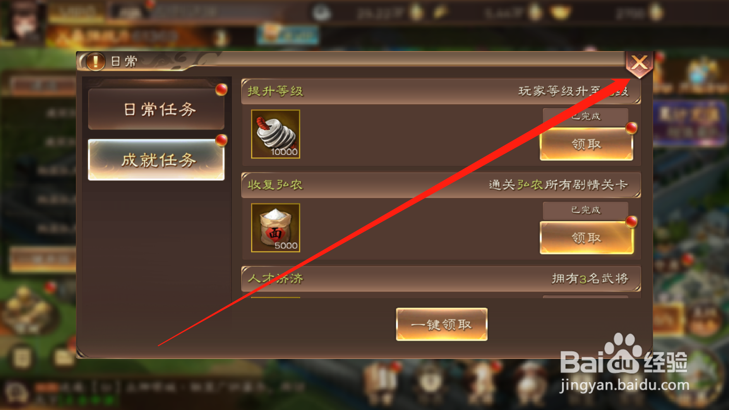 兵法三十七计如何领取成就奖励