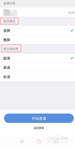 如何用微信小程序直播