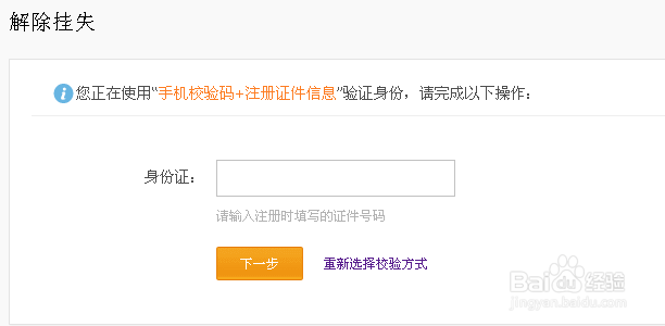 手机掉了支付宝怎么办！如何挂失支付宝钱包