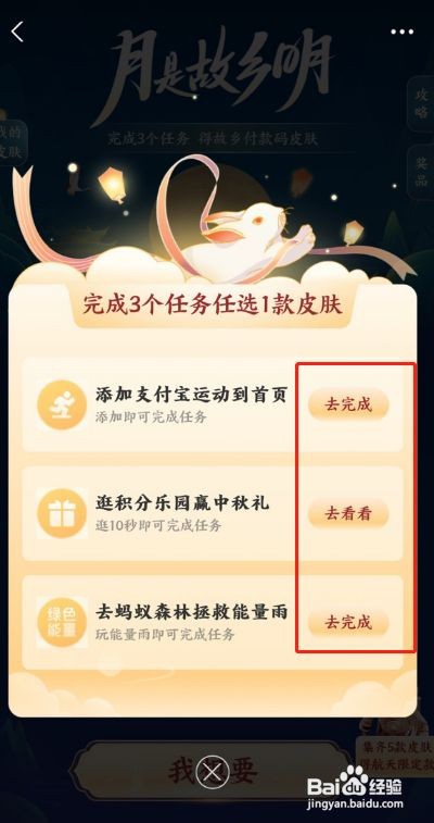 支付宝在哪里领取航天皮肤付款码？